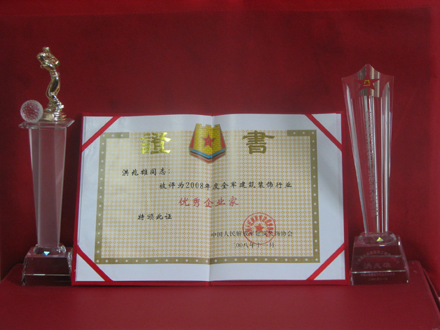 藍(lán)天公司洪兆雄總經(jīng)理第六次被評為全軍建筑裝飾行業(yè)優(yōu)秀企業(yè)家 