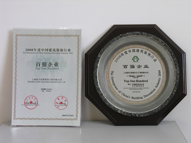 藍(lán)天公司連續(xù)七年躋身于百?gòu)?qiáng)企業(yè) 