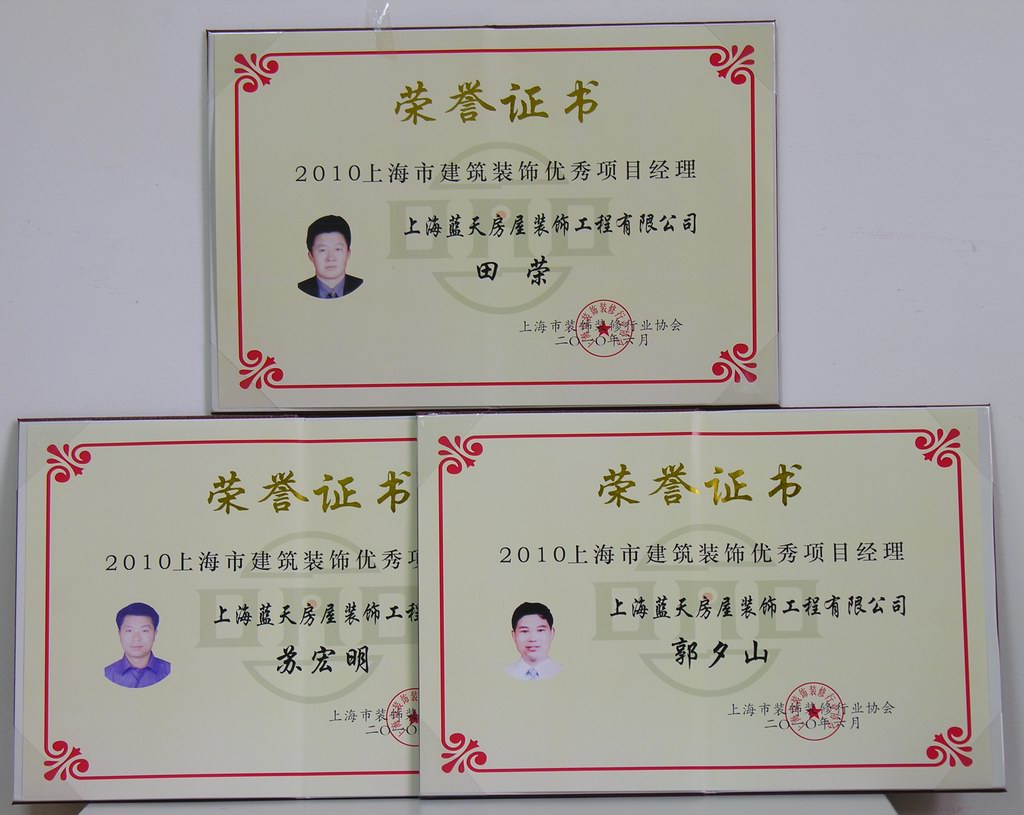 藍(lán)天公司田榮、郭夕山、蘇宏明三位項(xiàng)目經(jīng)理被評為市優(yōu)秀項(xiàng)目經(jīng)理 