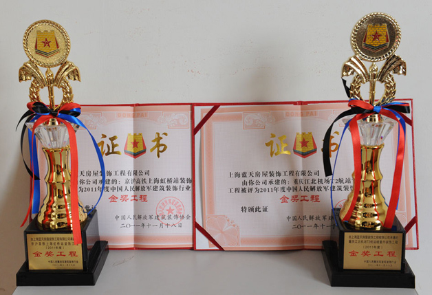 藍(lán)天裝飾公司京滬高鐵虹橋站、重慶江北機(jī)場(chǎng)裝飾工程榮獲“金獎(jiǎng)工程” 