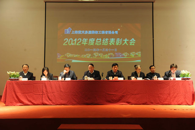 藍(lán)天裝飾公司召開2012年度總結(jié)表彰大會(huì) 