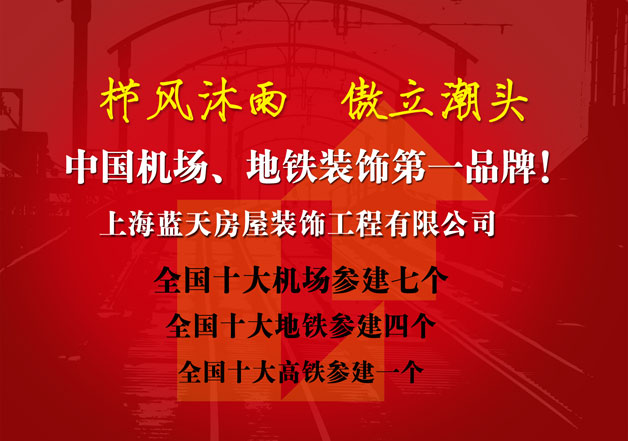【中裝協(xié)三十周年】上海藍(lán)天裝飾，榮膺多項(xiàng)殊榮