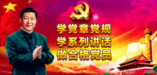 上海藍(lán)天黨支部召開“兩學(xué)一做”學(xué)習(xí)教育會議