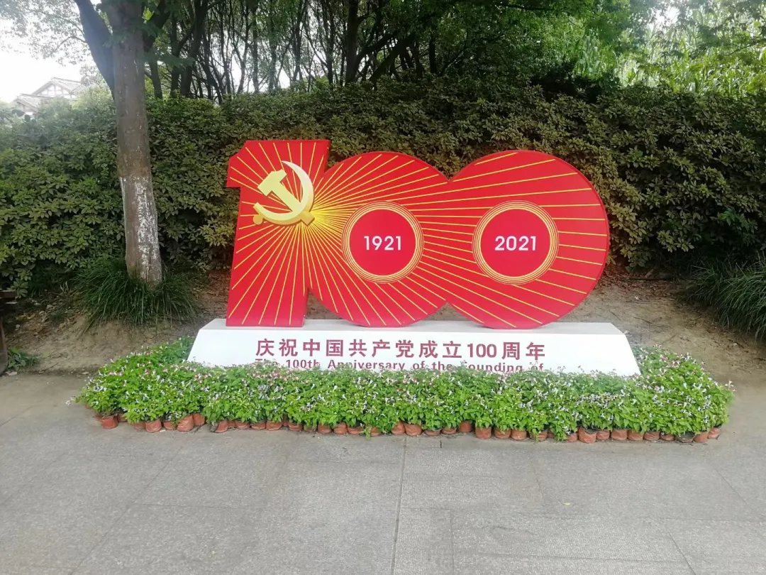 建黨100周年 | 百年征途波瀾壯闊，百年初心歷久彌堅(jiān)！