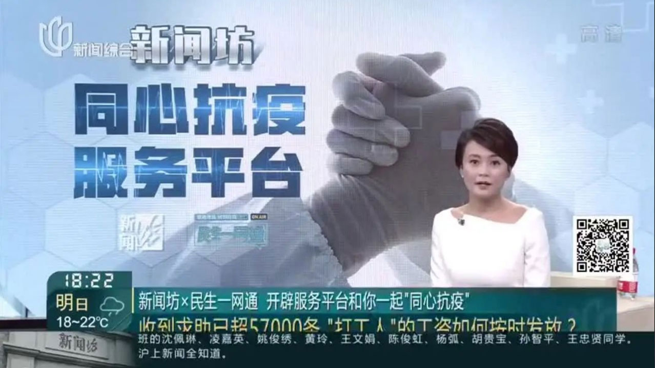 同心抗疫 | 上海藍天登新聞綜合頻道，展百折不撓企業(yè)精神