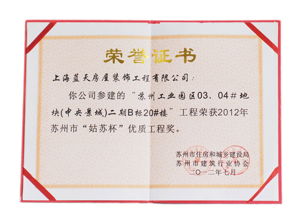 6、姑蘇杯.jpg