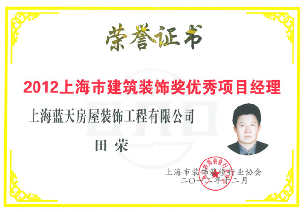 10、上海市12月獲獎證書-(4).jpg