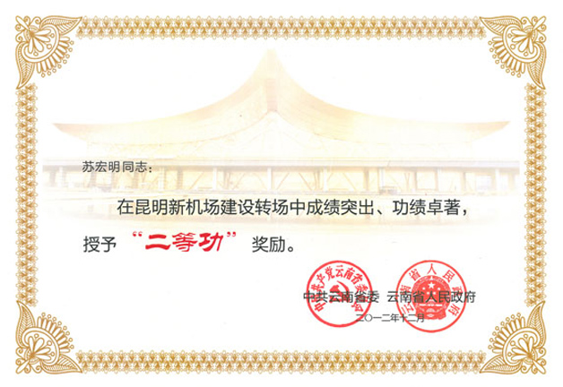 14、云南省-(蘇宏明).jpg