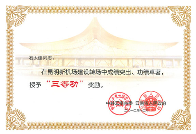 14、云南省-(石太建).jpg