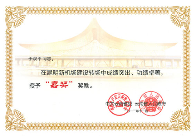 14、云南省-(于觀平).jpg
