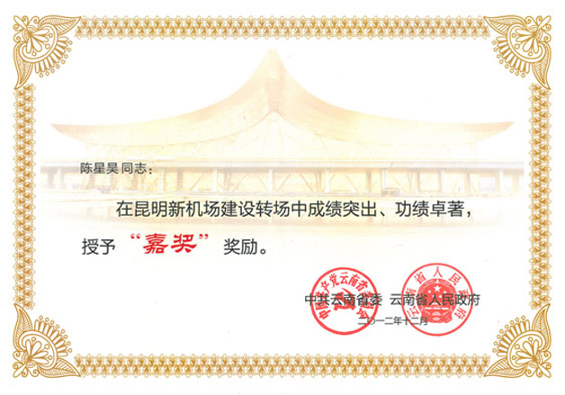 14、云南省-(陳星昊).jpg