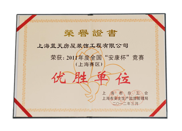17、安康杯.jpg