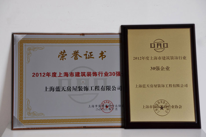 b、市30強(qiáng)（2012年）.JPG