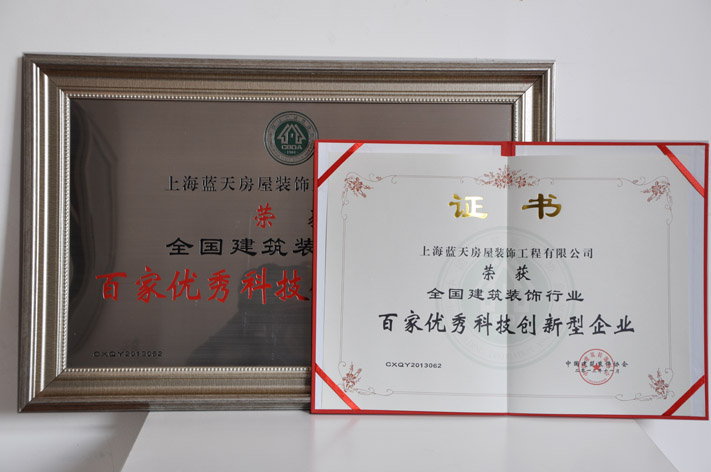 d、百家優(yōu)秀科技創(chuàng)新型企業(yè).jpg