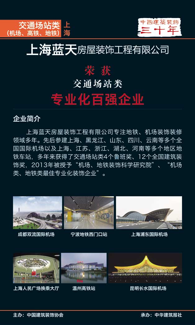 8.3、交通場(chǎng)站-上海藍(lán)天12.jpg