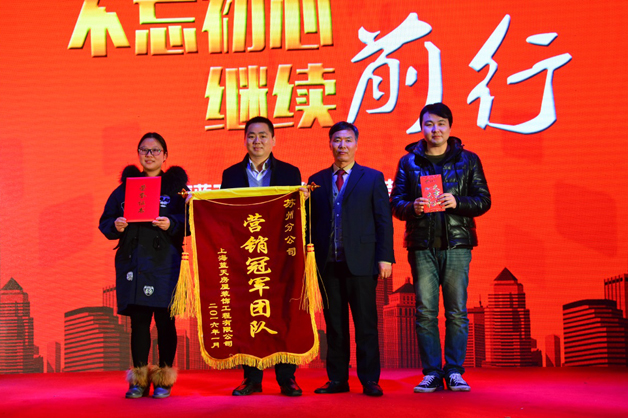 9、年度營(yíng)銷冠軍團(tuán)隊(duì)·徐總合影.jpg