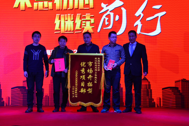 10、市場(chǎng)開拓型優(yōu)秀項(xiàng)目部·王總合影.jpg