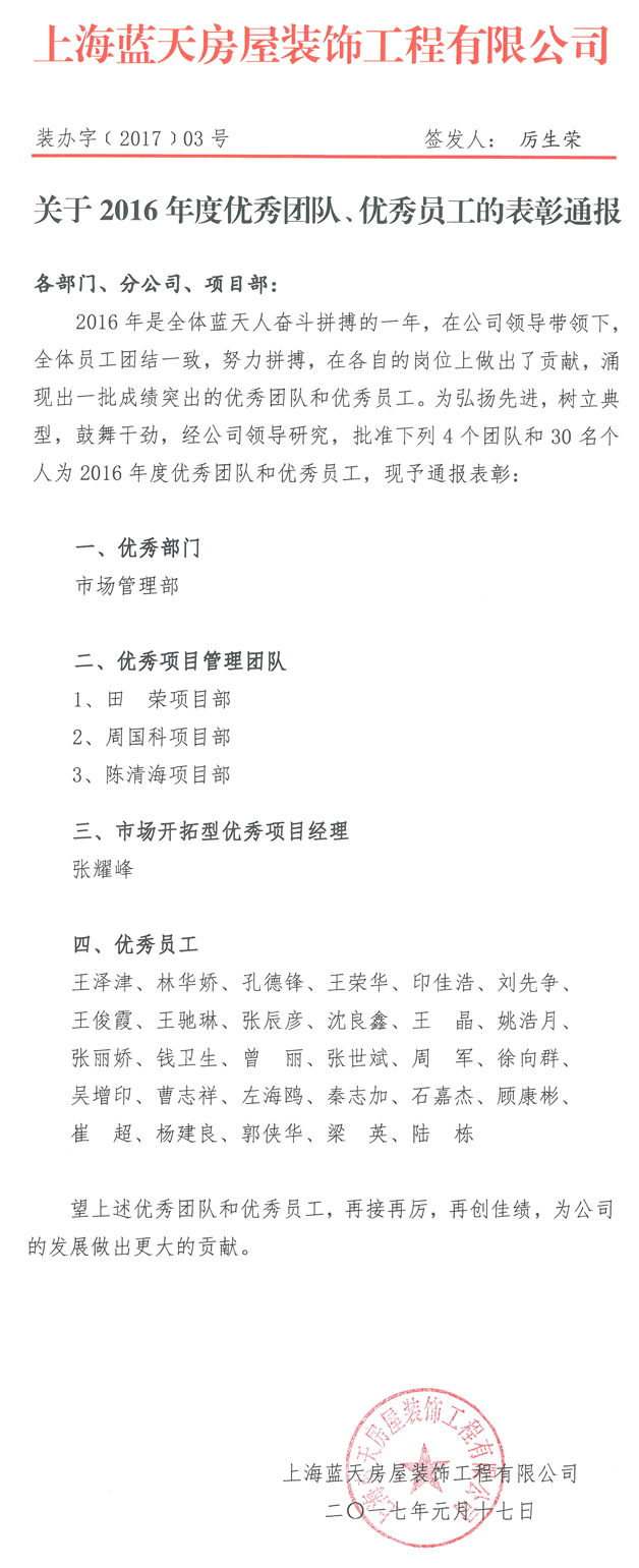 4、表彰文件01.jpg