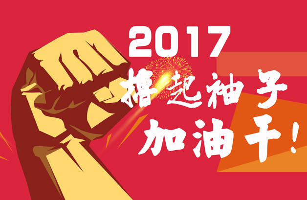 14、擼起袖子（吊旗）.jpg